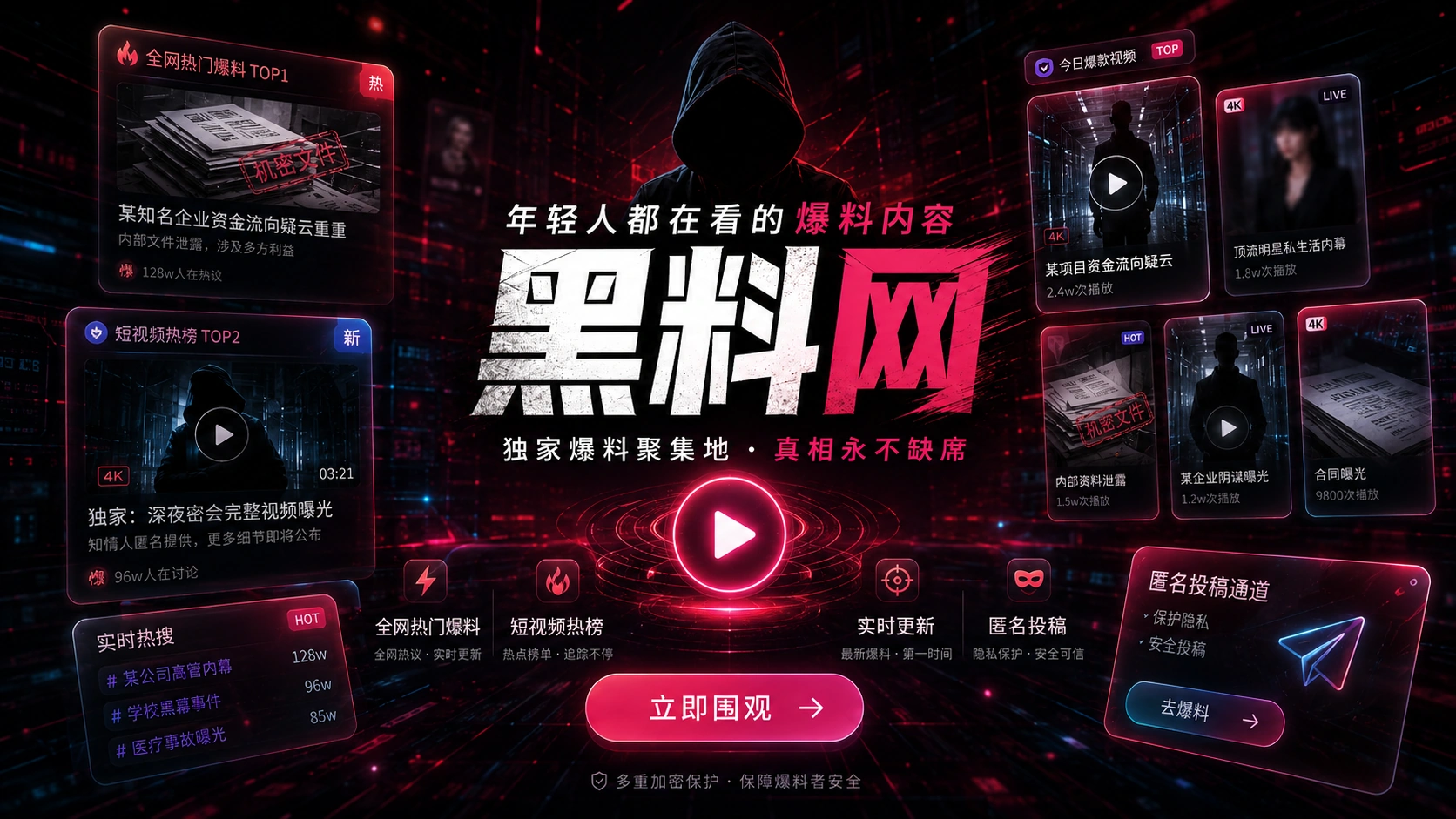 公开事件从起点到回应的专题封面