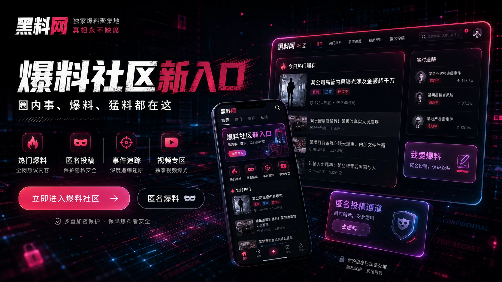 节目策划与公开现场观察专题封面